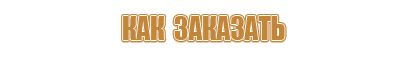 знаки безопасности на производственных объектах