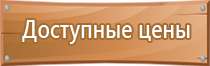 щит пожарный металлический с сеткой